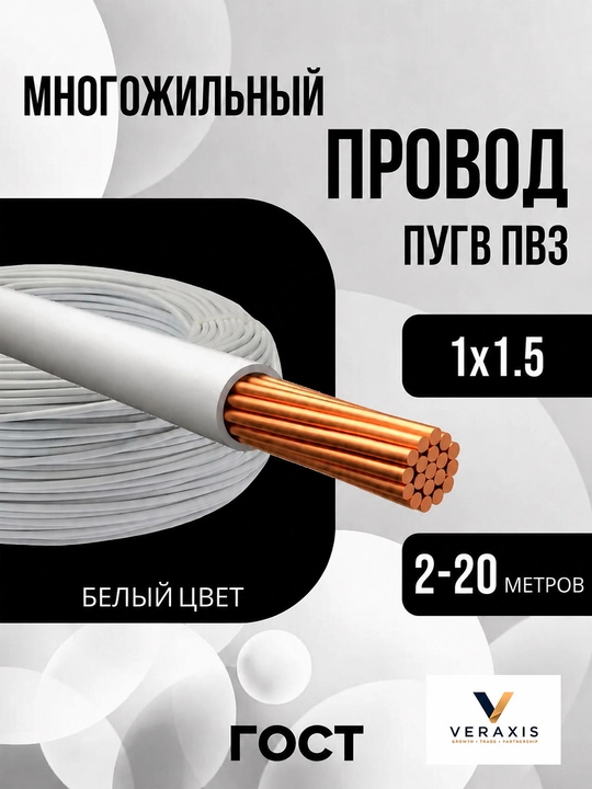PuGV PV3 kuch simi 1x1.5 mm2, 2-20 m - 
