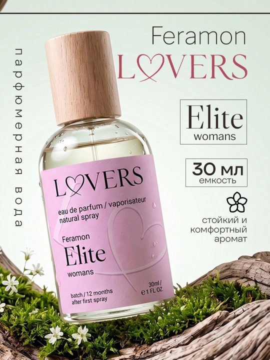 LOVERS Atir uniseks 30 ml