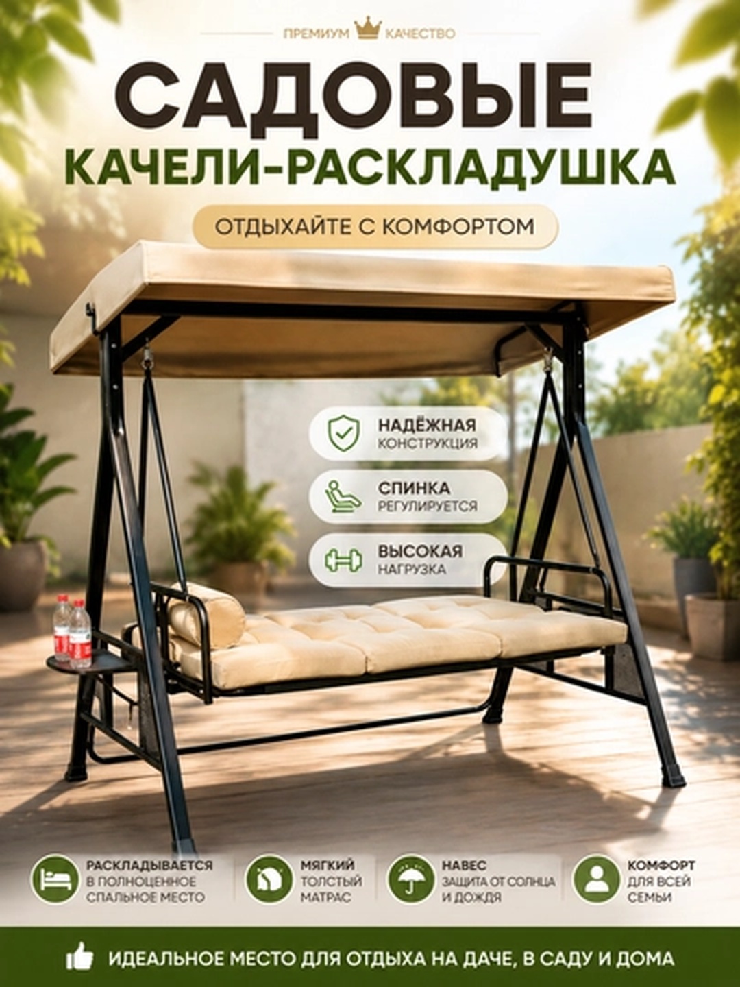 Садовые качели 3-местные, 195x150x200 см, с зонтом, серые - 