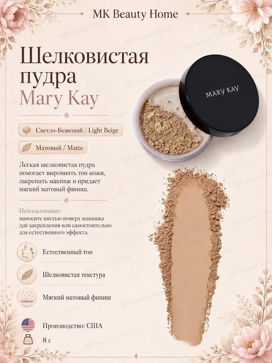 Mary Kay och to‘q sariq ipak kukuni (xira) och to‘q sariq - 
