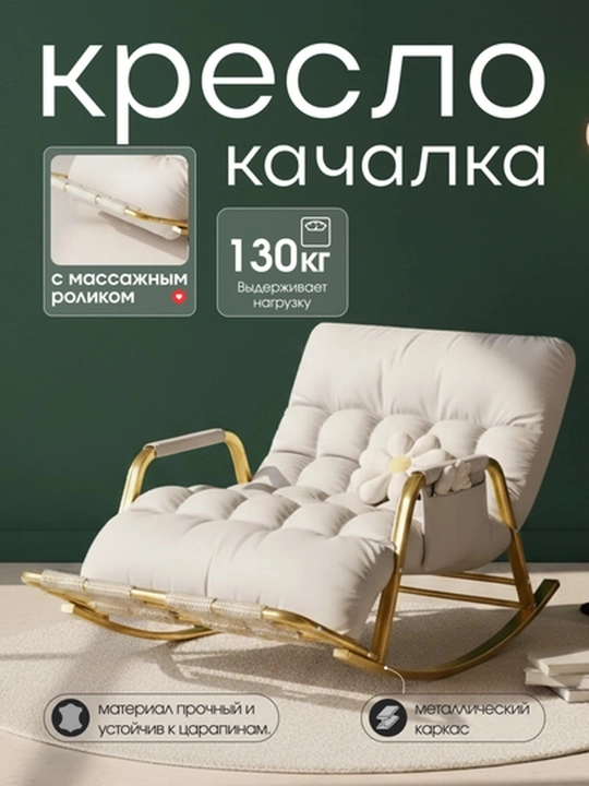 Кресло-качалка для сада и балкона - 