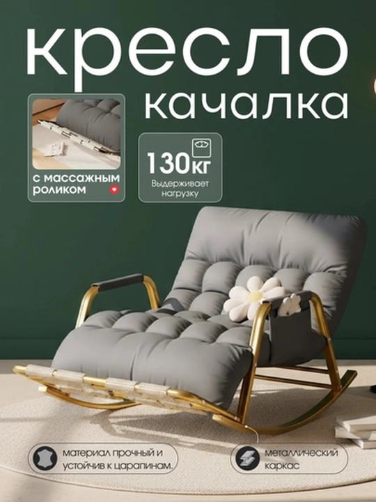 Кресло-качалка для сада и балкона - 