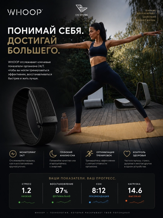 WHOOP 5.0 Peak fitnes bilaguzugi, 12 oylik yillik obuna bilan
