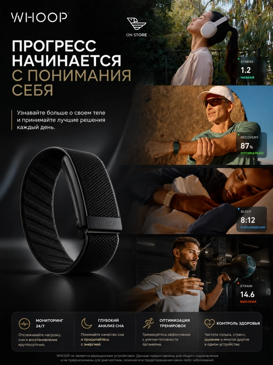 WHOOP 5.0 Peak fitnes bilaguzugi, 12 oylik yillik obuna bilan