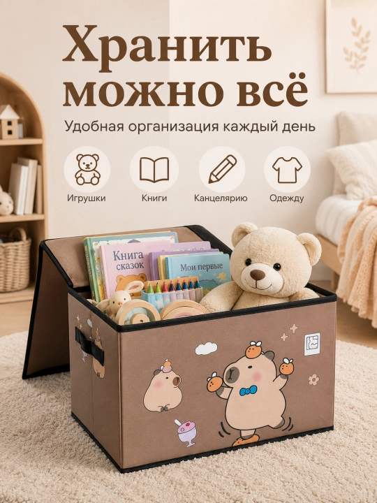 Складная корзина для игрушек, с крышкой, в виде автобуса