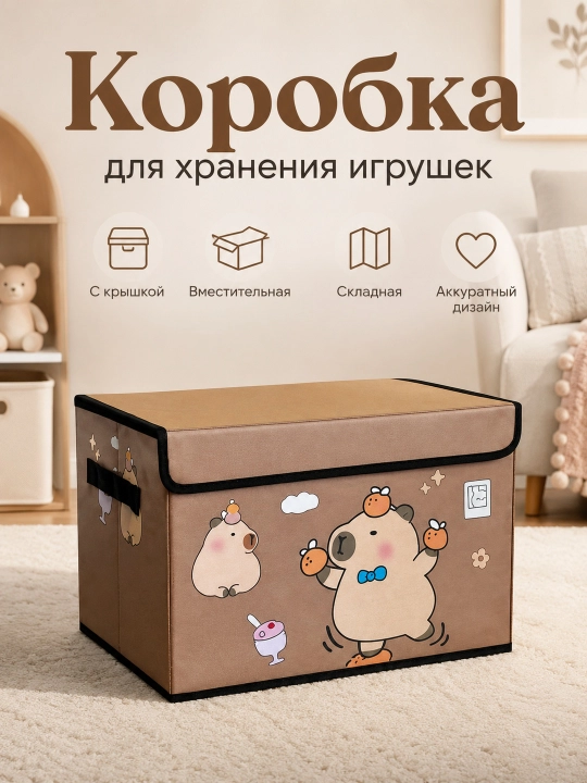 Складная корзина для игрушек, с крышкой, в виде автобуса