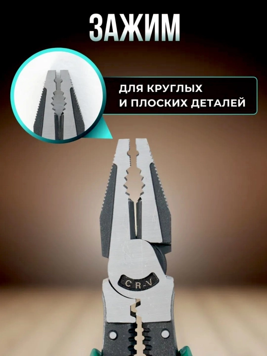 Ko‘p funksiyali ombur, stripper, simlarni tozalash uchun asbob