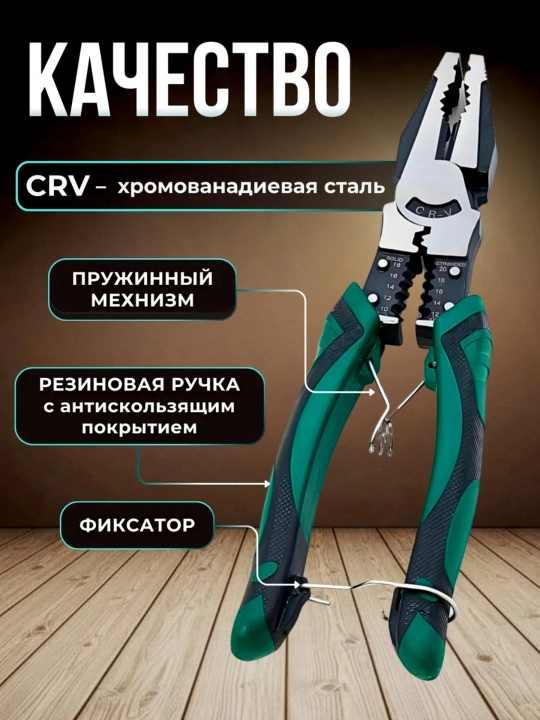 Ko‘p funksiyali ombur, stripper, simlarni tozalash uchun asbob