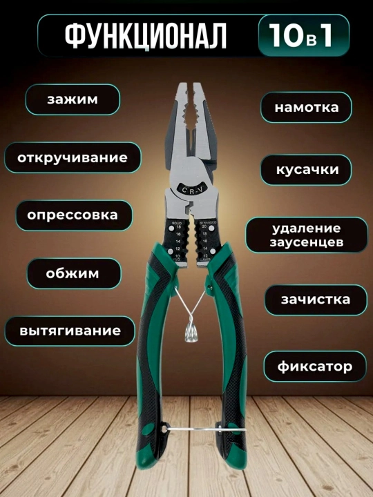 Ko‘p funksiyali ombur, stripper, simlarni tozalash uchun asbob
