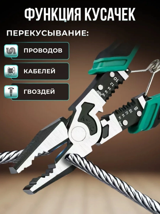Ko‘p funksiyali ombur, stripper, simlarni tozalash uchun asbob