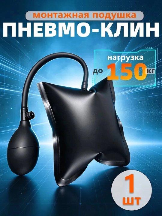 Avtomobil eshigini ochish uchun havo yostig'i, montaj ishlari uchun pnevmodomkrat - 