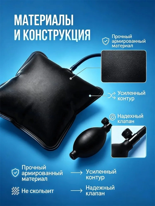 Подушка безопасности при открытии двери автомобиля, пневмодомкрат монтажных работ