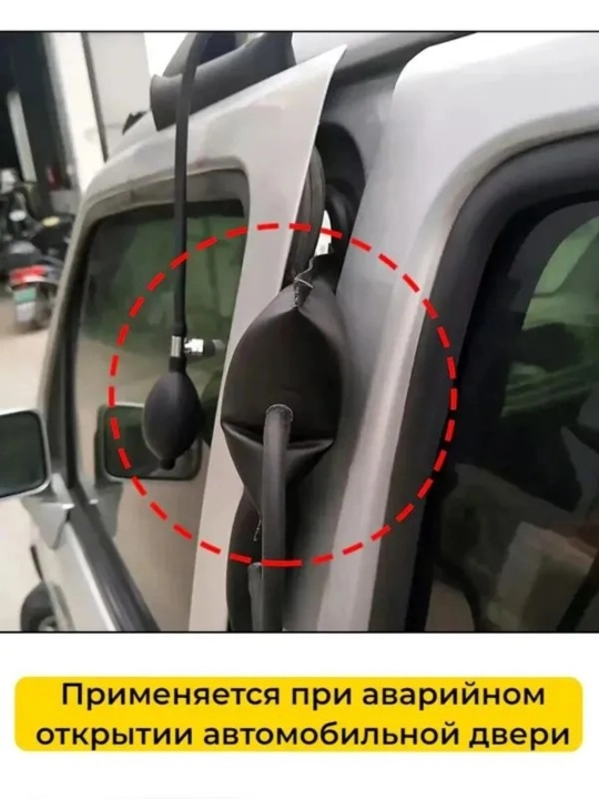Подушка безопасности при открытии двери автомобиля, пневмодомкрат монтажных работ