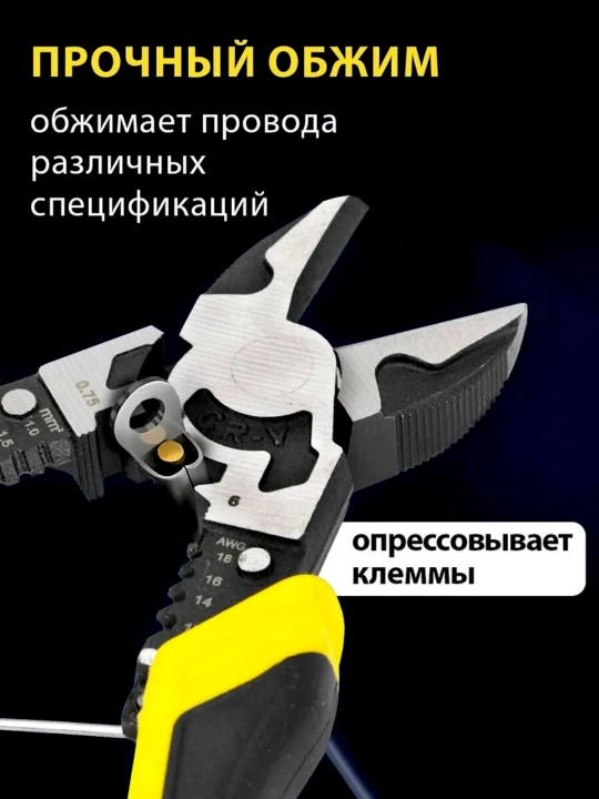 Ko‘p funksiyali ombur, stripper, simlarni tozalash uchun asbob