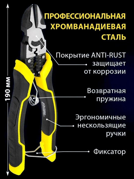 Ko‘p funksiyali ombur, stripper, simlarni tozalash uchun asbob