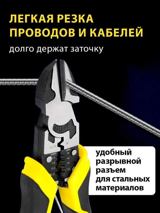 Ko‘p funksiyali ombur, stripper, simlarni tozalash uchun asbob