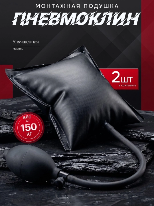 Avtomobil eshigini ochish uchun havo yostig'i, montaj ishlari uchun pnevmodomkrat - 