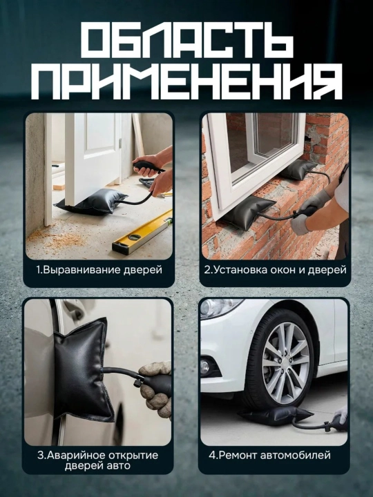 Avtomobil eshigini ochish uchun havo yostig'i, montaj ishlari uchun pnevmodomkrat