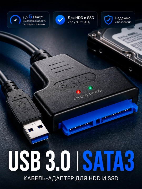 SATA III kabel-o‘tish moslamasi, HDD va SSD uchun SATA III adapter, USB 3.0 / Type-C - 