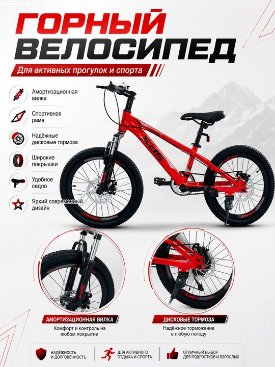 XDS Charge 20 dyuymli tog‘ velosipedi - 
