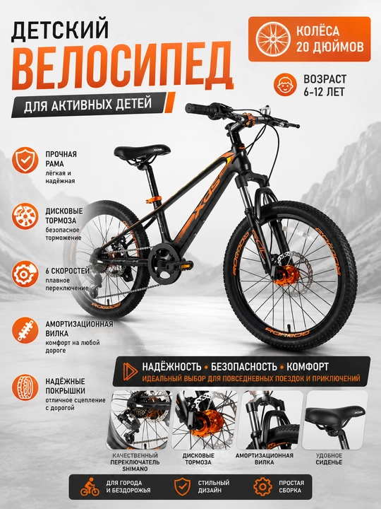 XDS Charge 20 dyuymli tog‘ velosipedi - 