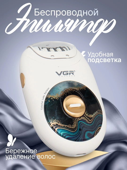 Professional VGR V-706, V-728 ayollar uchun simsiz tana epilyatorlari, depilyator