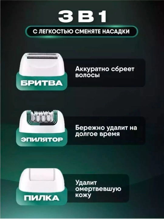 Professional VGR V-706, V-728 ayollar uchun simsiz tana epilyatorlari, depilyator