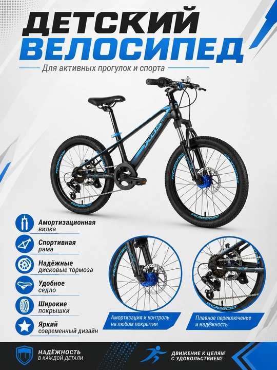 XDS 20 dyuymli tog‘ velosipedi - 