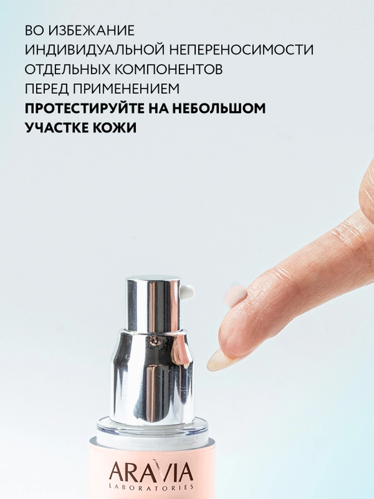ARAVIA Laboratories suyuq kollagenli ko'z patchlari, 30 ml