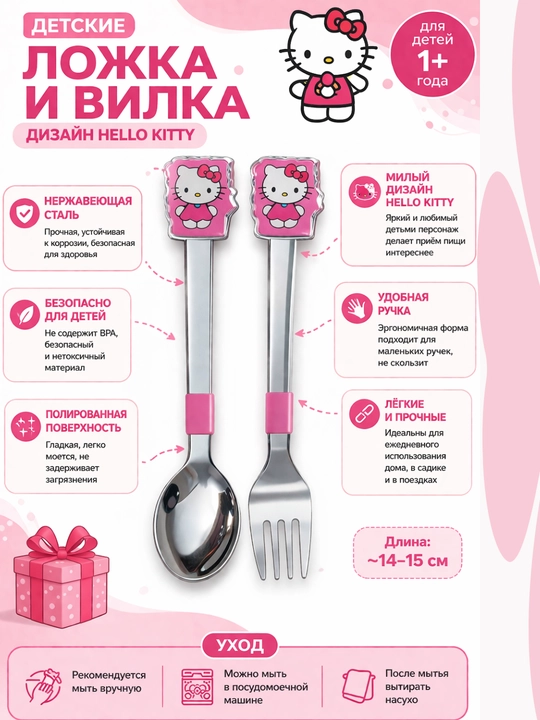 Детский кухонный набор приборов "HELLO KITTY", "SPANGE BOB", DORAEMON"