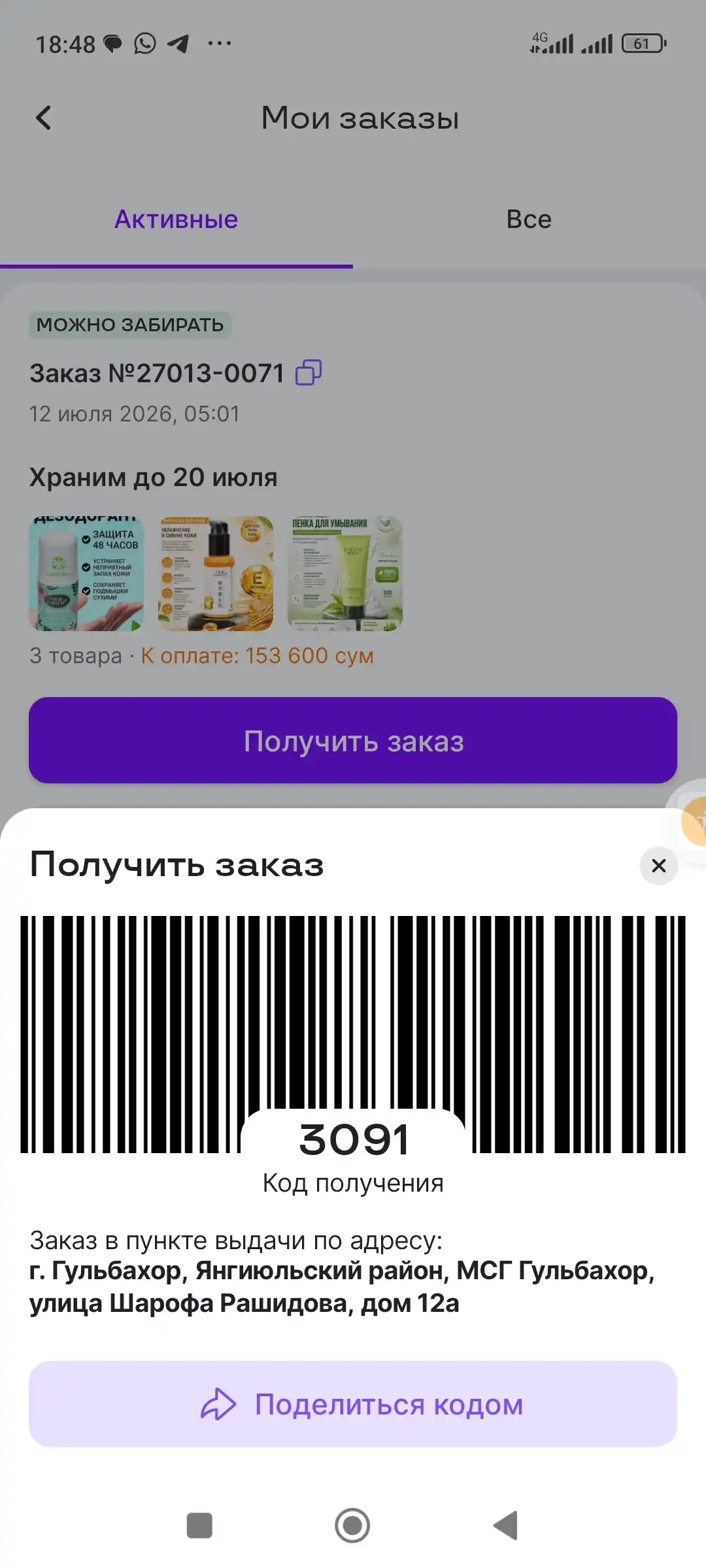 Пенка для лица SEALUXE, увлажняющая, отбеливающая, глубокое очищение, 100 г