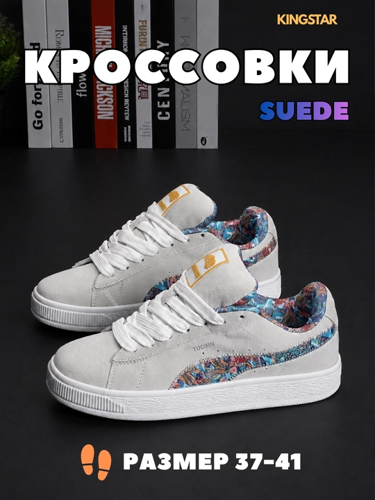 Кроссовки Suede, унисекс, подростковые, спортивные, 36-41 - 