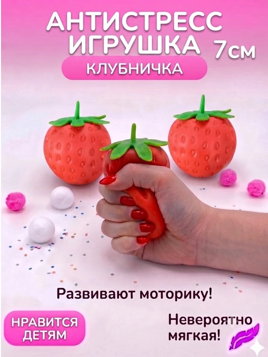 Skvish-antistress - stressni bartaraf etish va yaxshi kayfiyat uchun yumshoq o‘yinchoq