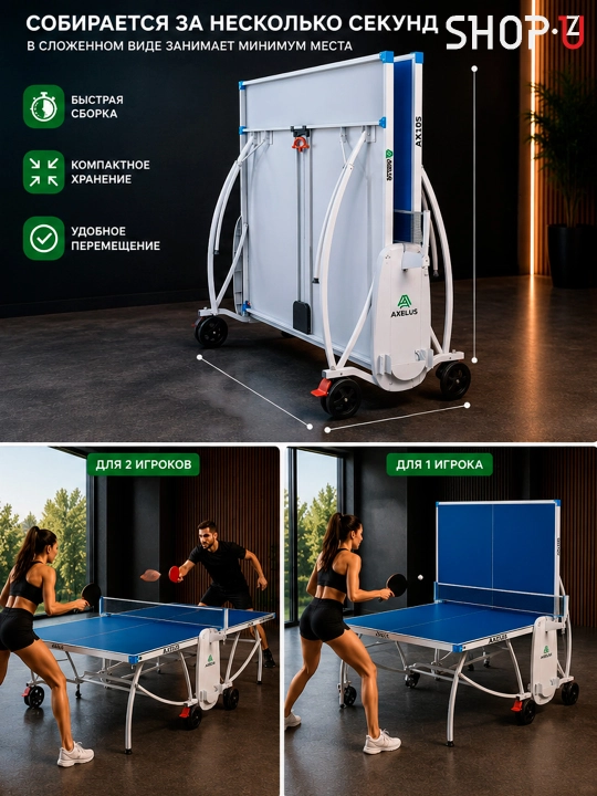 AXELUS stol tennisi stoli, yopiq joy uchun, yig‘iladigan, professional, to‘r bilan