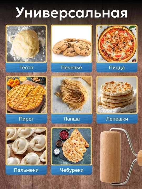 Ручной валик для раскатки теста, с деревянным роликом для выпечки