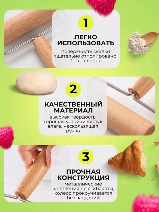Ручной валик для раскатки теста, с деревянным роликом для выпечки