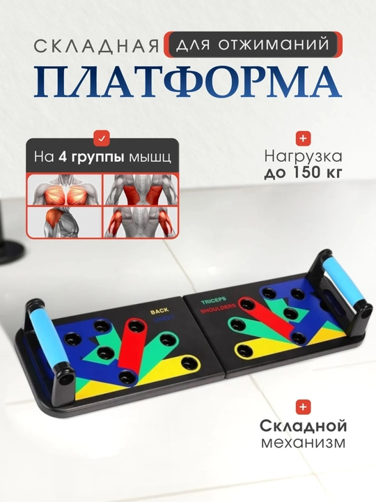 Cho‘zilish trenajyori - 