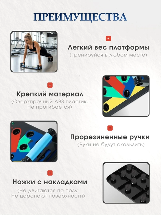 Тренажер для отжиманий