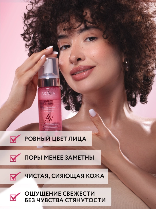 ARAVIA Laboratories Пенка для умывания с муцином улитки и гинкго билоба, 150 мл