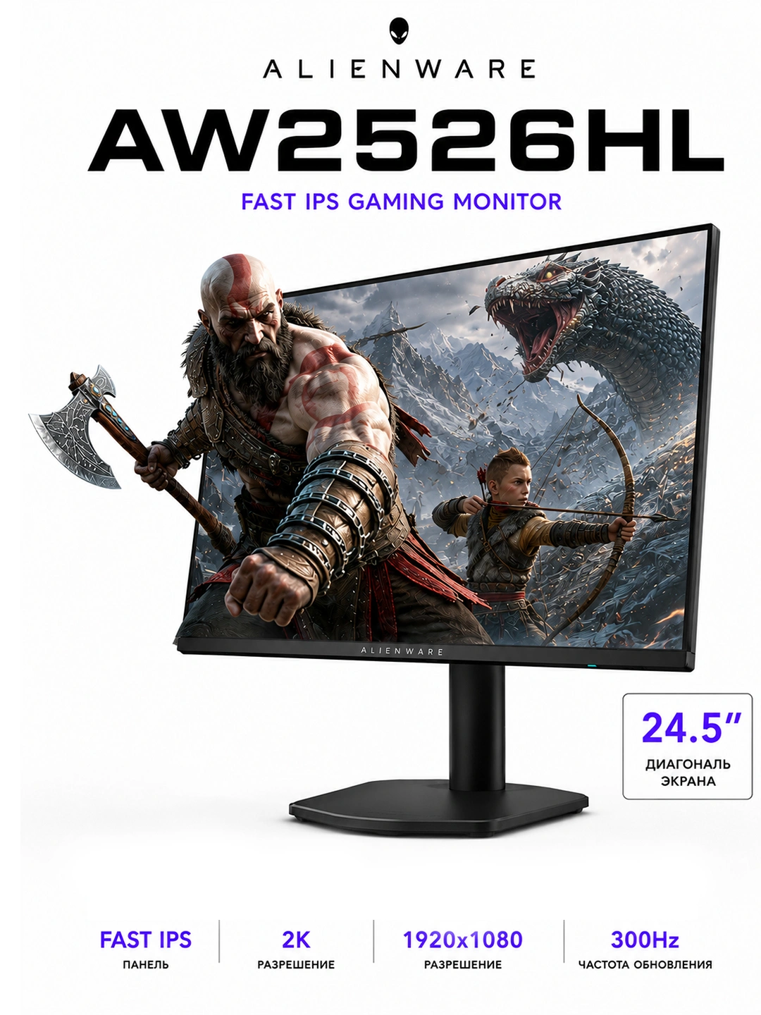 Игровой монитор Dell Alienware AW2526HL 24.5" FHD 300Hz Fast IPS 1ms HDMI 2.1 DP за 2750000 сум со скидкой 53%. Uzum Market