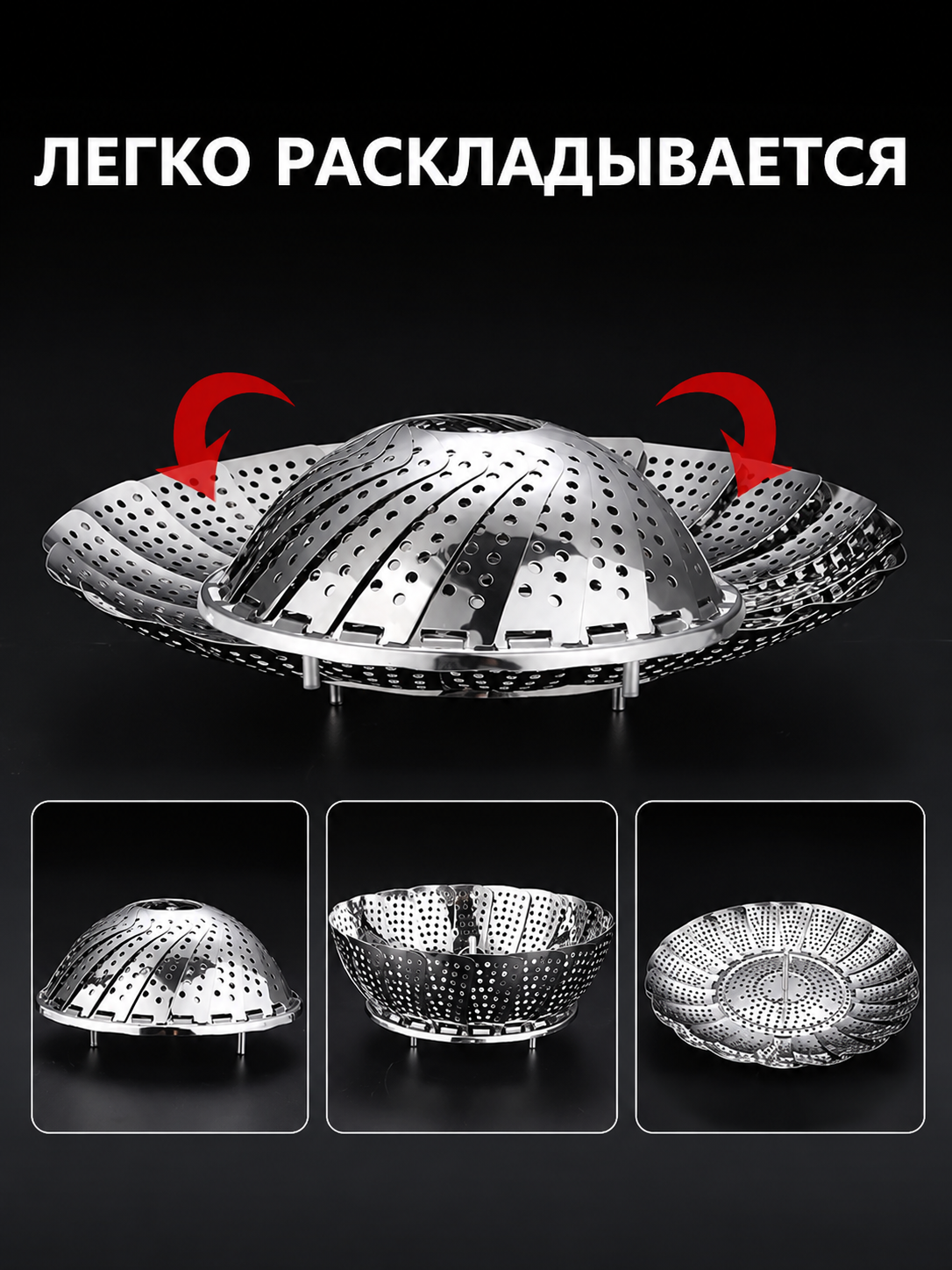 Bug'da pishirish savatchasi, bug'da pishirish uchun podstavka, qozon uchun podstavka
