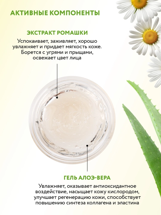 ARAVIA Laboratories Увлажняющий гель с алоэ-вера, 100 мл