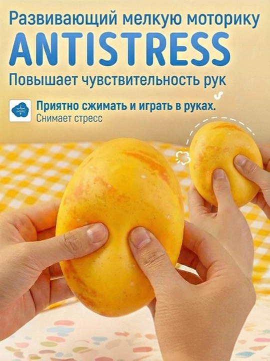 Сквиш антистресс squishy — игрушка антистресс, детские игрушки, мялка, подарок детям