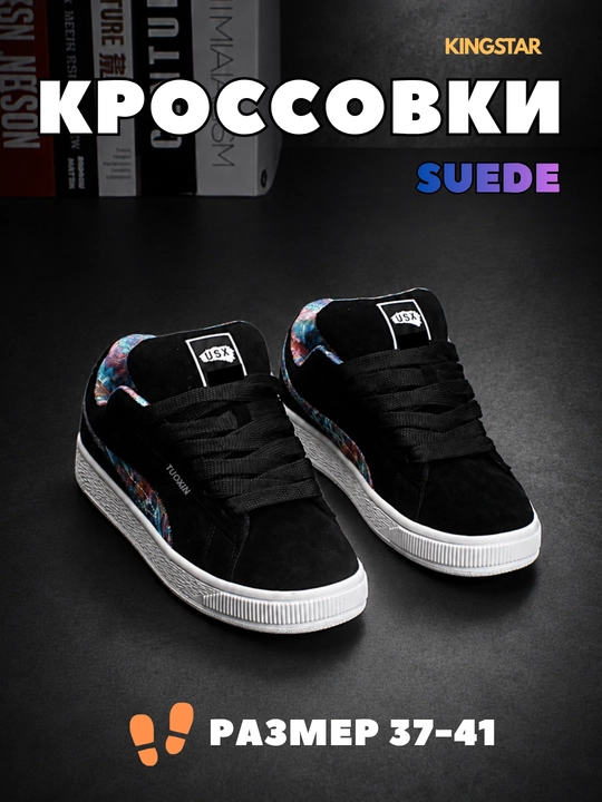 Кроссовки Suede, унисекс, подростковые, спортивные, 36-41 - 