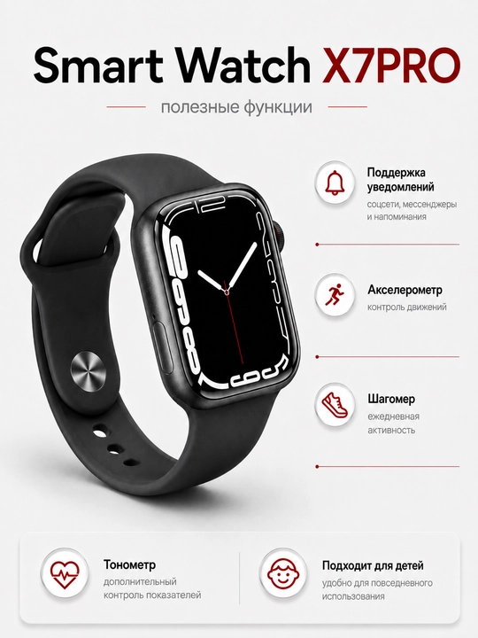 Смарт-часы с сенсорным экраном X9PRO, X7PRO и T800 PROMAX (3 модели)