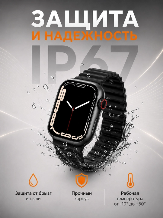 Смарт-часы с сенсорным экраном X9PRO, X7PRO и T800 PROMAX (3 модели)
