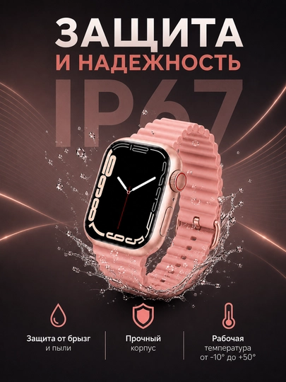 Смарт-часы с сенсорным экраном X9PRO, X7PRO и T800 PROMAX (3 модели)