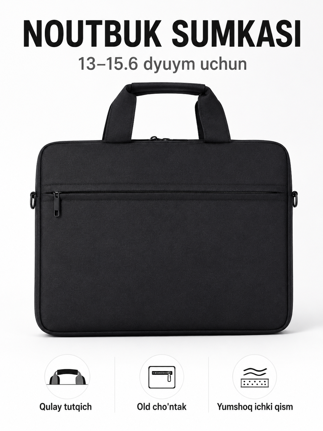 Черный