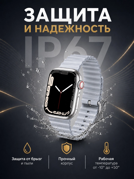 Смарт-часы с сенсорным экраном X9PRO, X7PRO и T800 PROMAX (3 модели)
