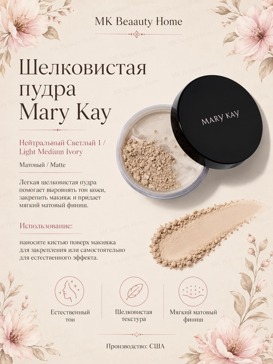Mary Kay "Neytral och 1" ipak kukuni (xira) Light Medium Ivory - 
